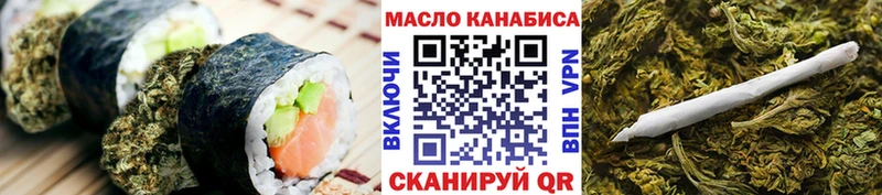 Купить  Вышний Волочёк  Еда ТГК конопля 