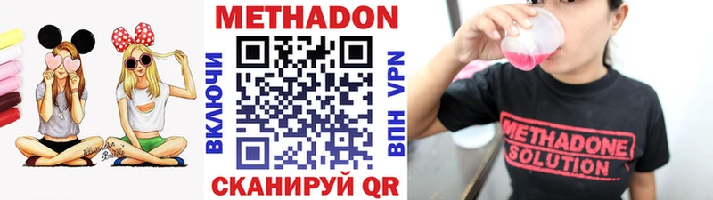 Купить где  Вышний Волочёк  МЕТАДОН кристалл 