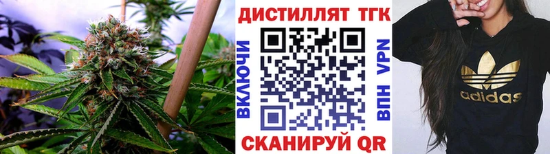 ТГК жижа  Купить закладки  Вышний Волочёк 